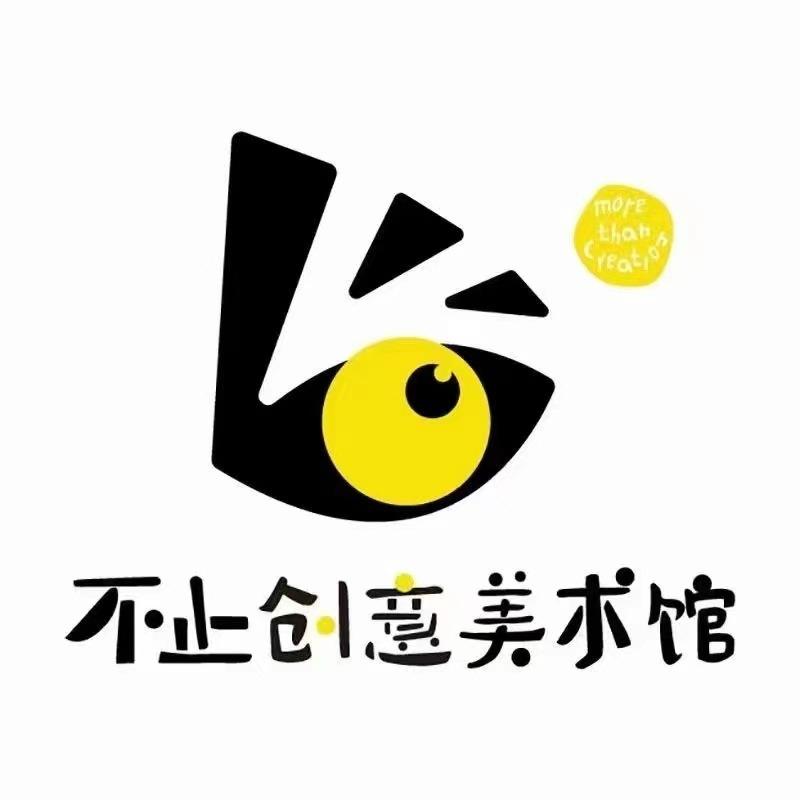 不止创意美术馆