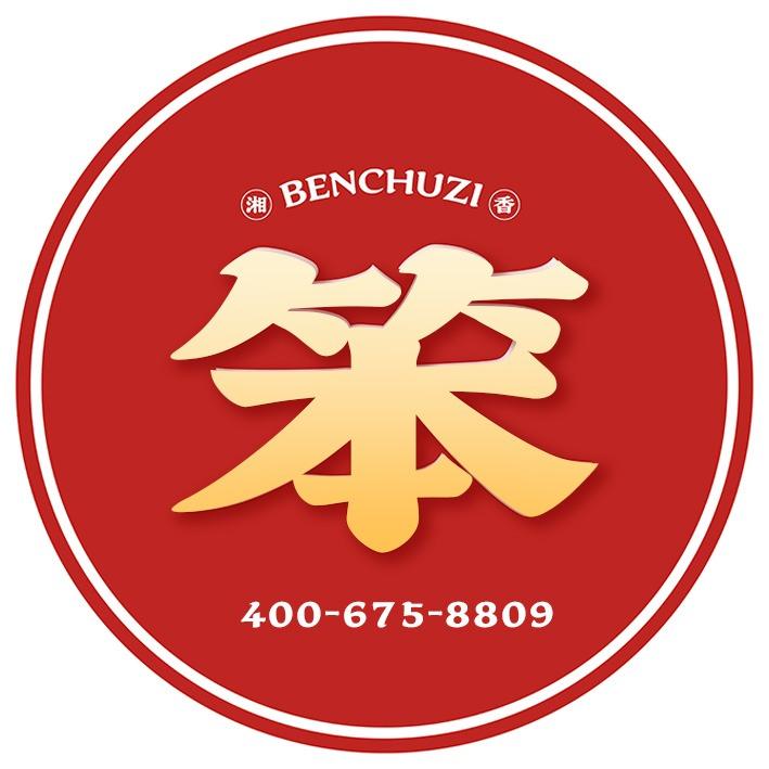 笨厨子下饭菜馆（总部）