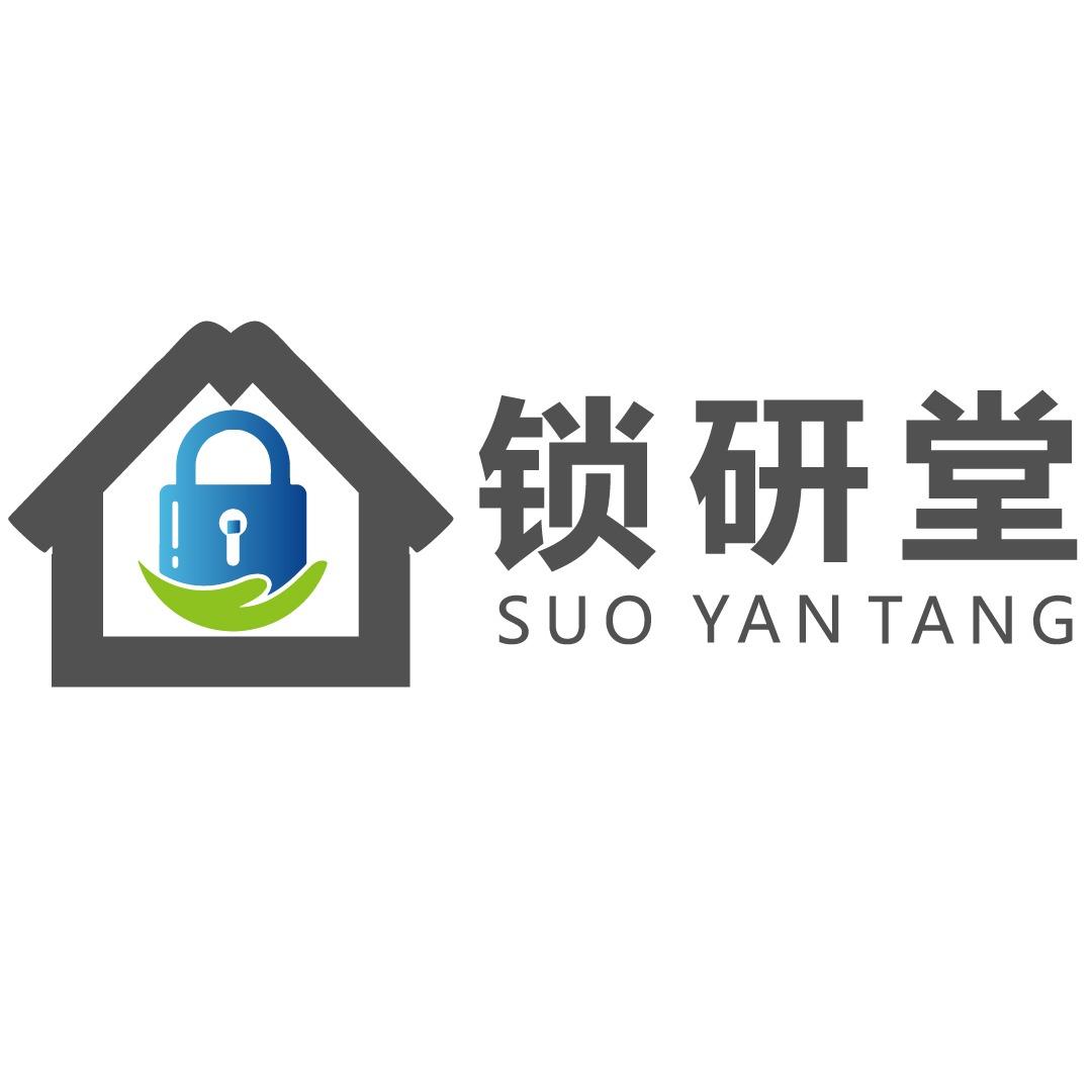 锁研堂智能锁汽车钥匙