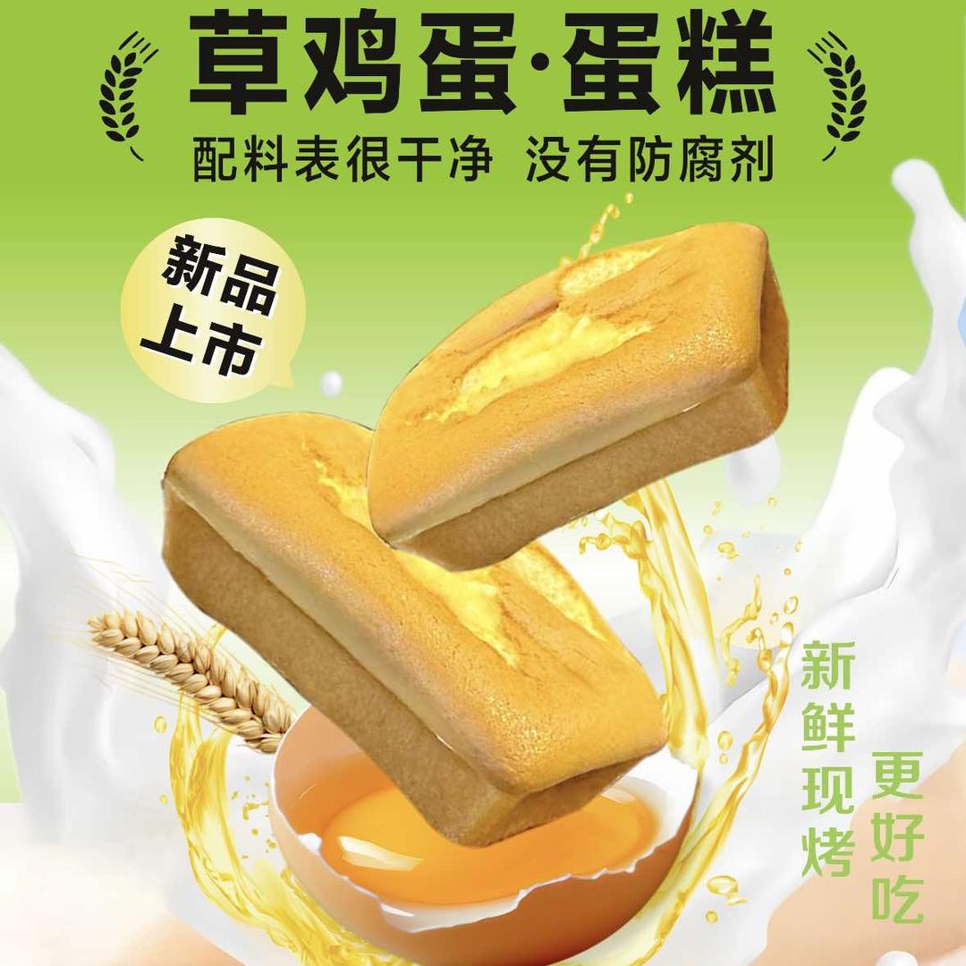 草鸡蛋·蛋糕(九曲河路店)官方号