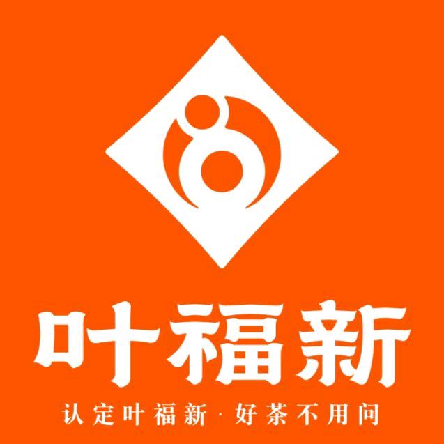 叶福新岩茶（万达天玺运营中心）