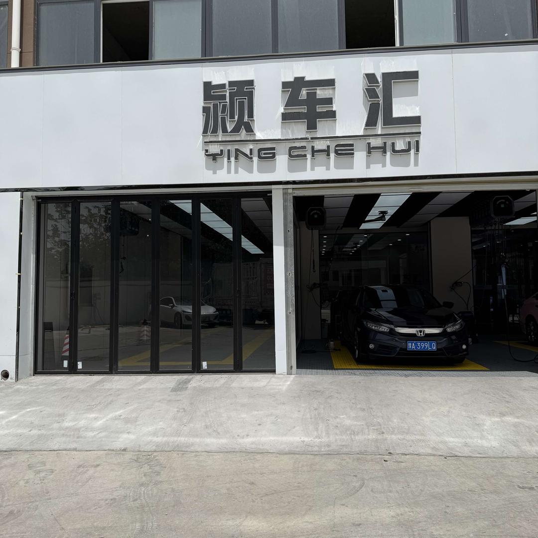 颍车汇-晴天义匠