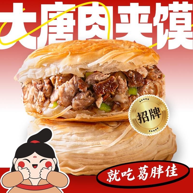 葛胖佳(安徽泾县店)专用号