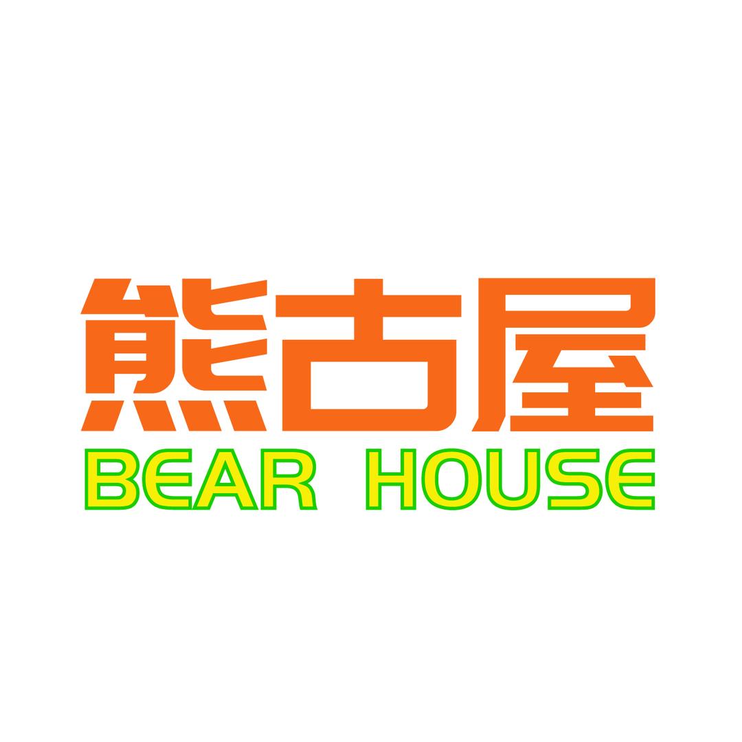 熊古屋（淮安吾悦店）