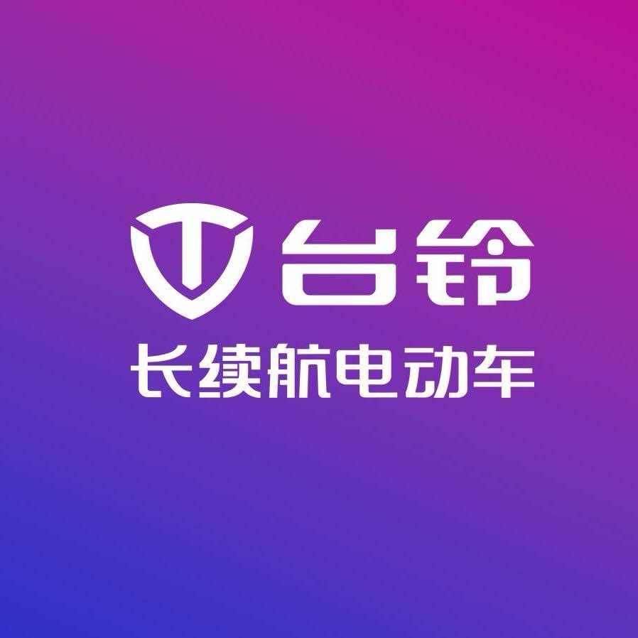 三亚台铃(农垦医院店)