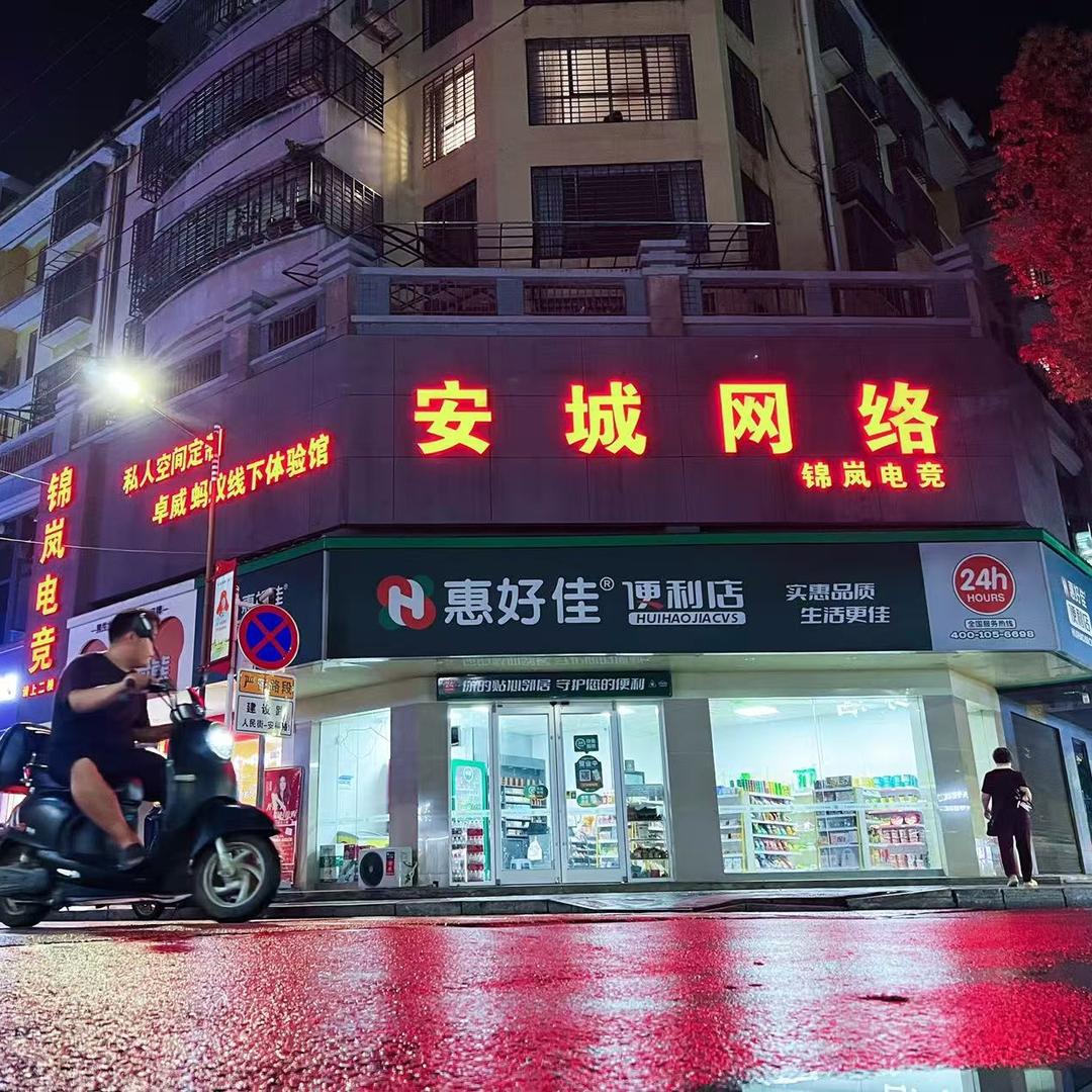 锦岚电竞官方号