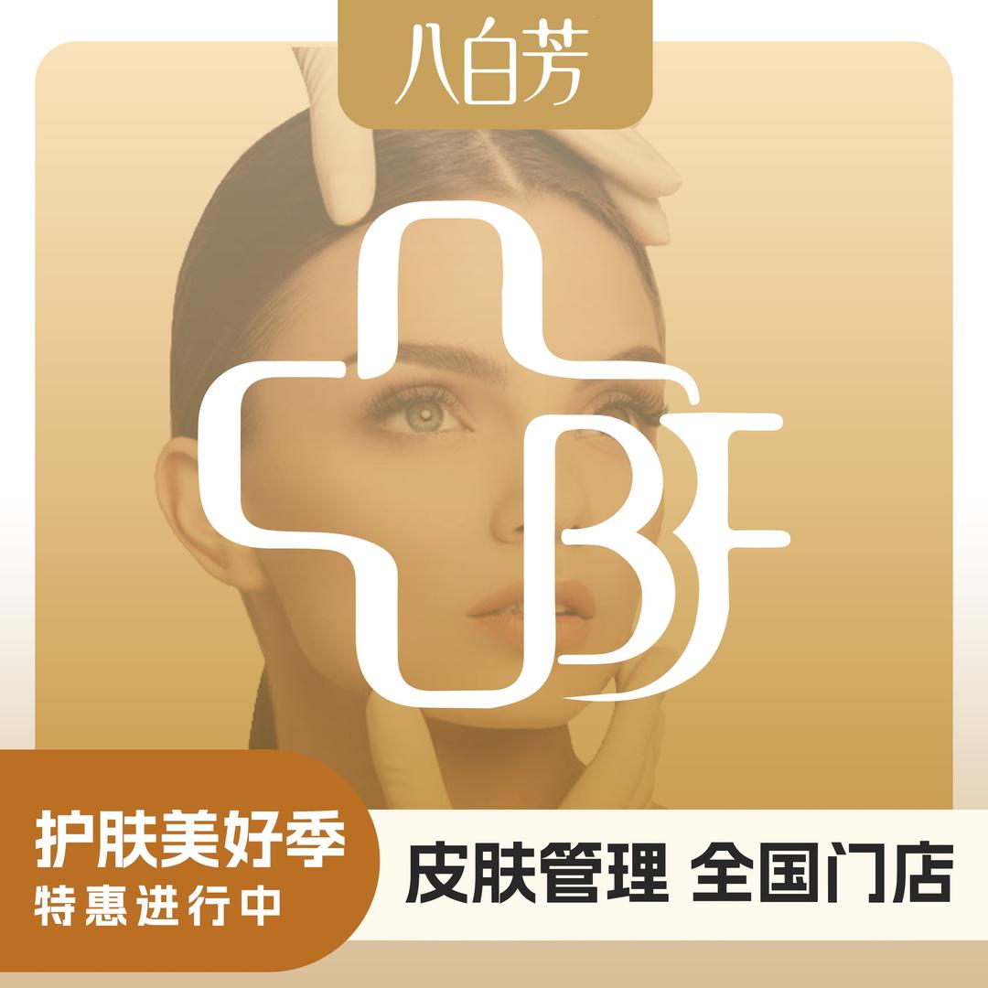八白芳直播号