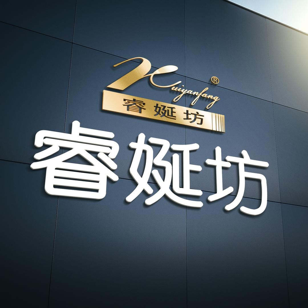 睿娫坊头疗染发护肤小铺(会展中心店)