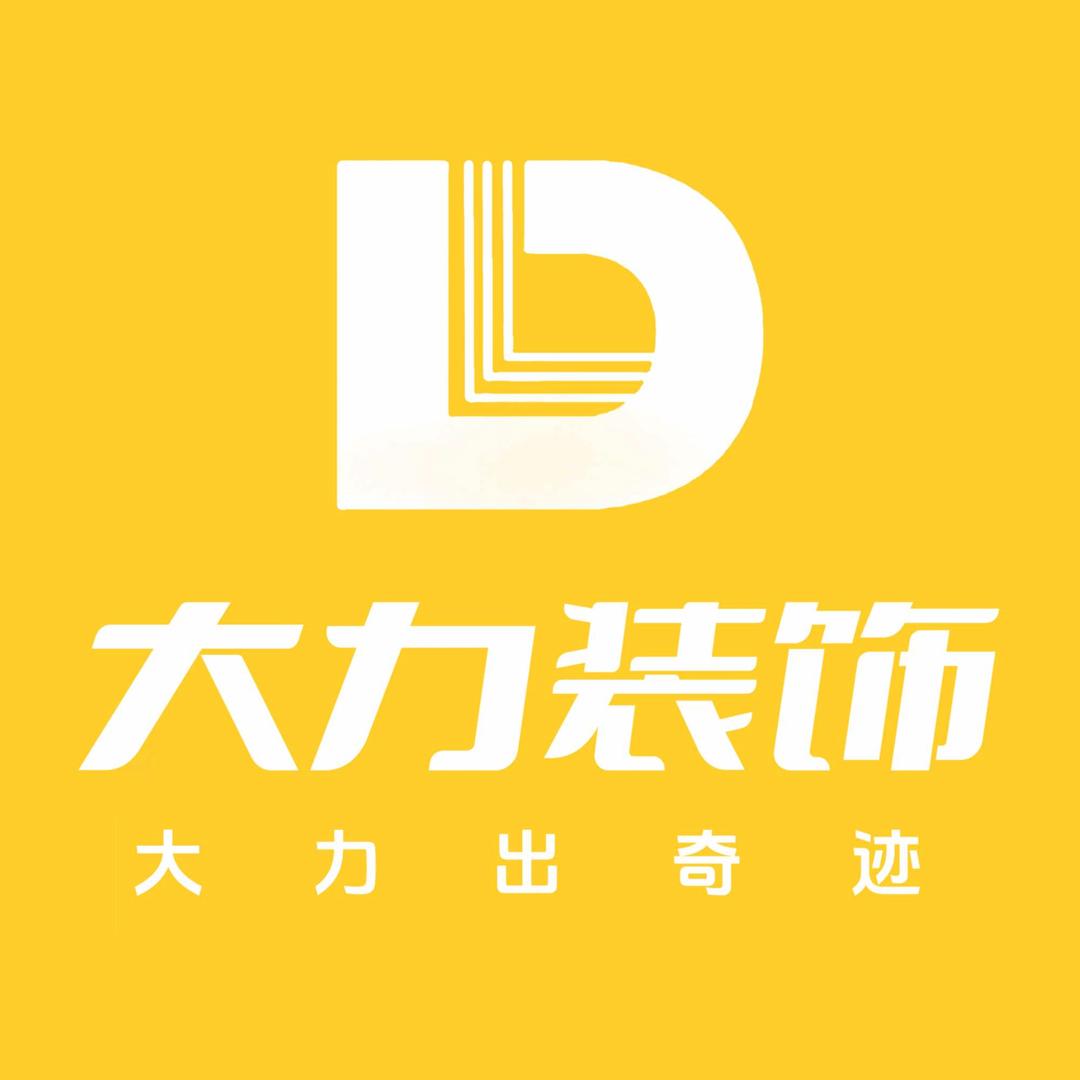 大力装饰｜旧房翻新专家