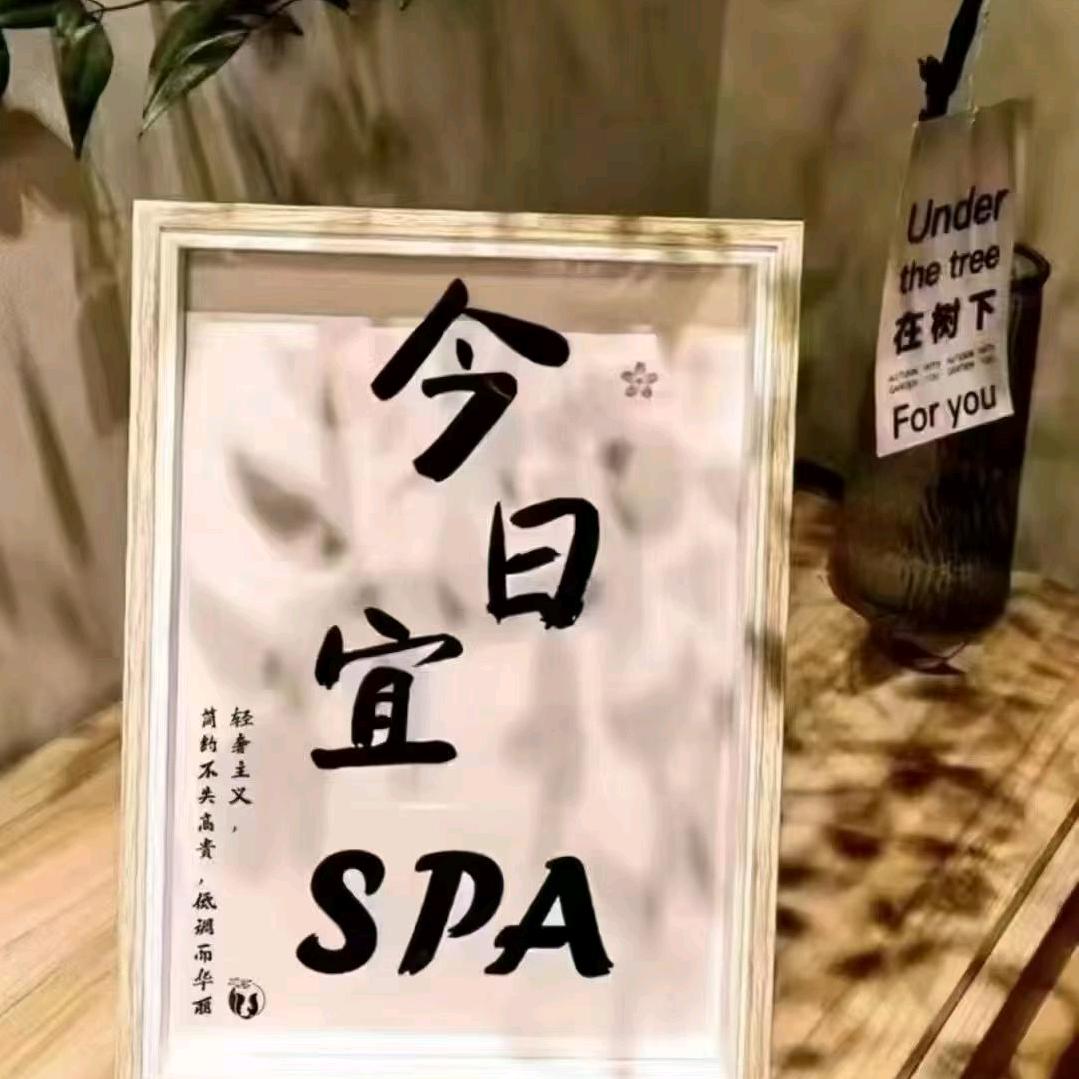 竹林足境小井
