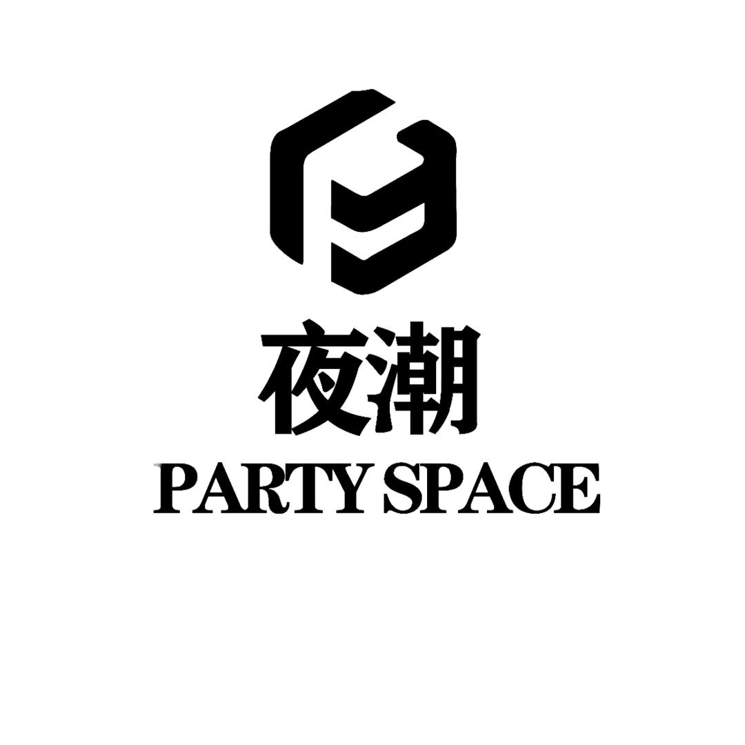 夜潮·PARTY SPACE