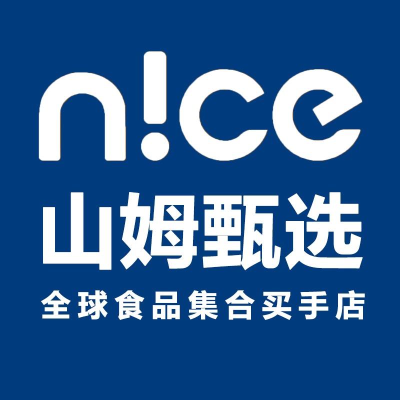 岳阳Nice山姆甄选集合买手店