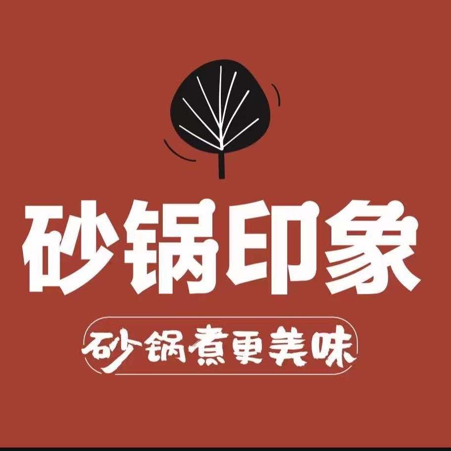 砂锅印象（星河湾店）