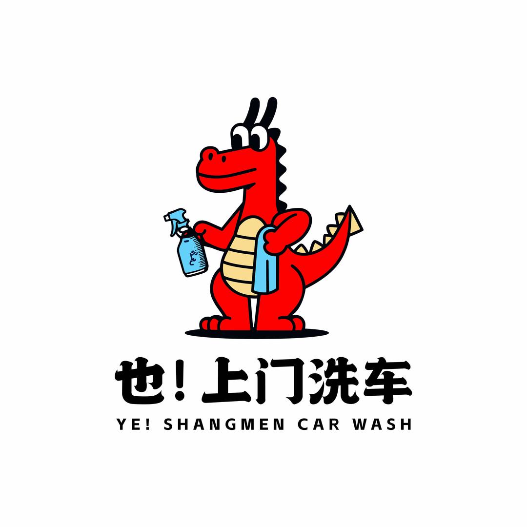 也上门洗车官方号