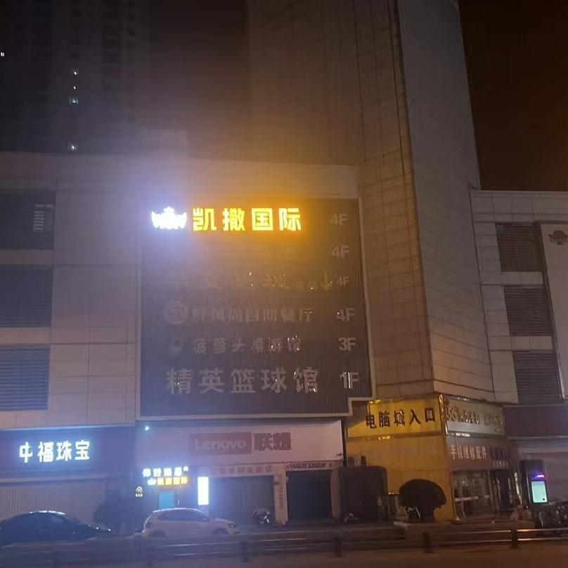 凯撒国际官方号