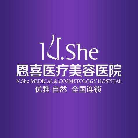 杭州萧山恩喜医疗美容门诊部有限公司