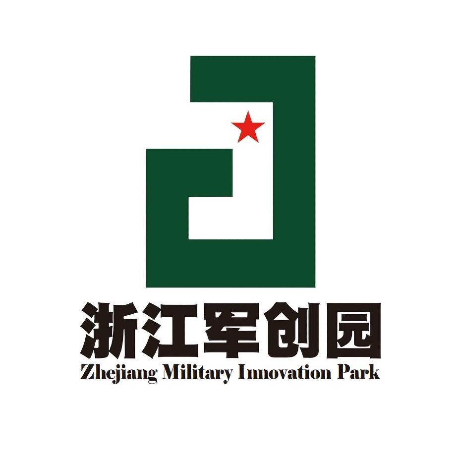 浙江军创园
