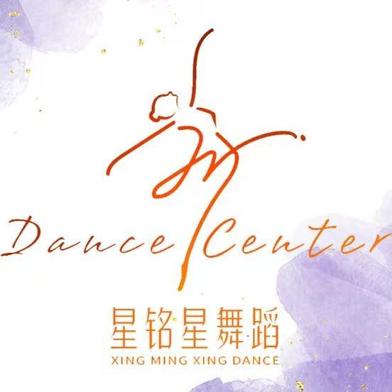 贵阳星铭星舞蹈中心