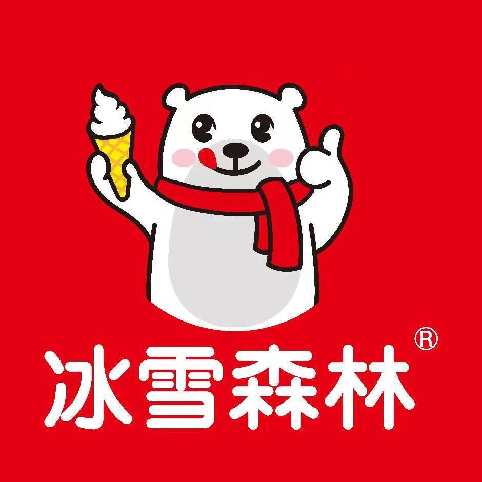 冰雪森林（玉林乌石店）