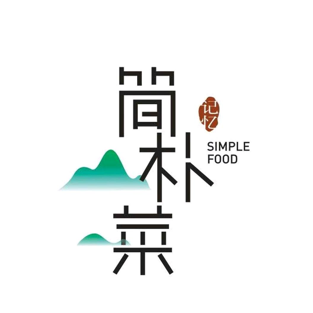 熙蜀印象简朴菜(长冶店)专用号