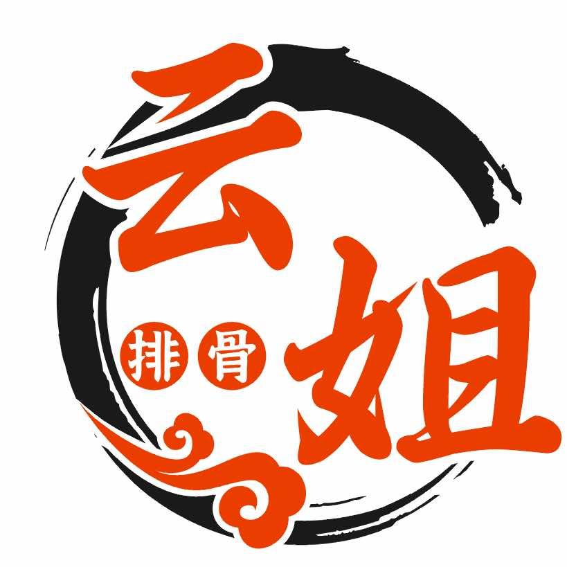 云姐干蒸排骨