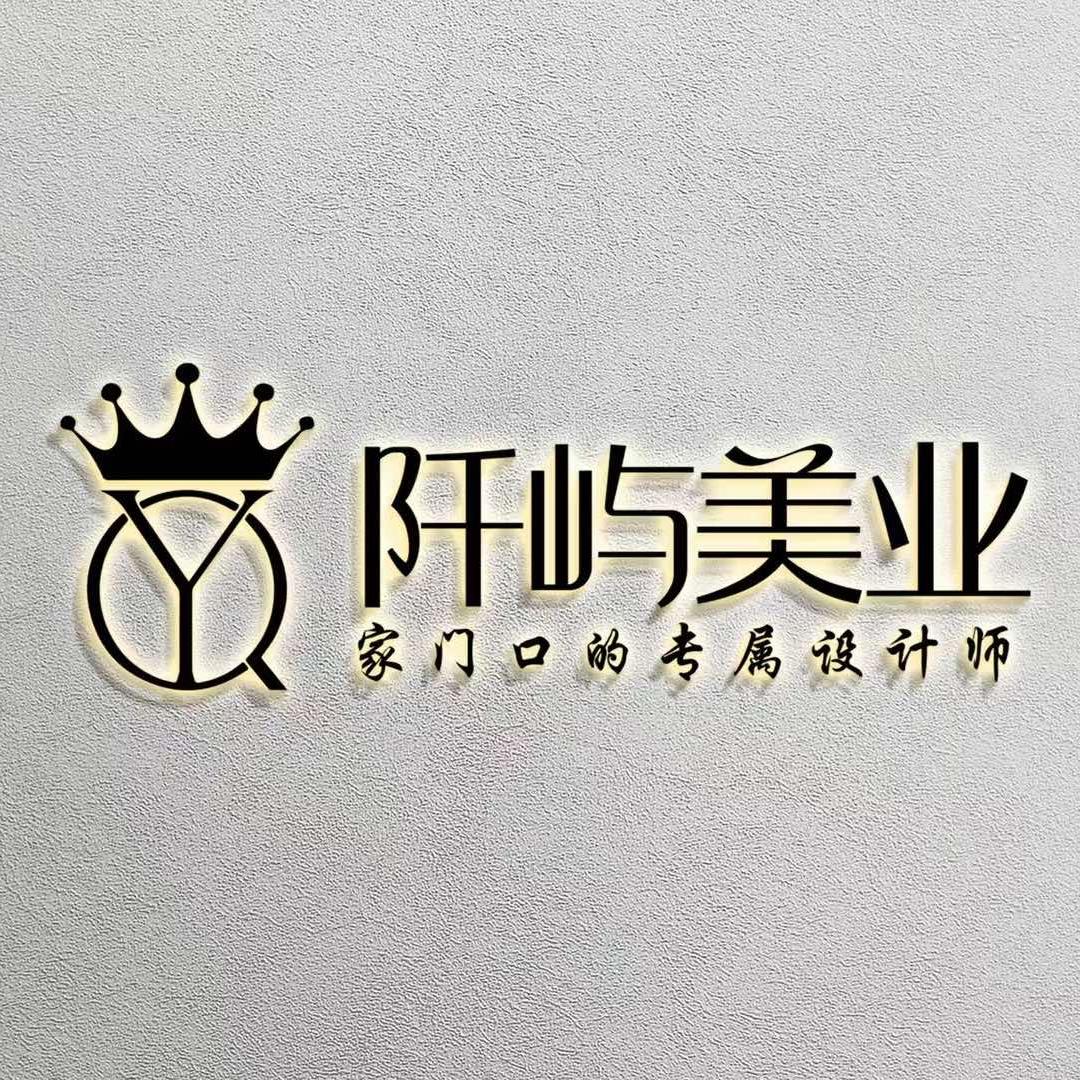 阡屿美业烫染接发(金冠华庭店)