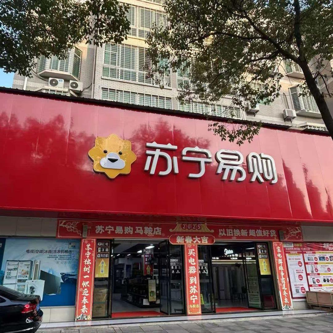 苏宁易购(金建路店)官方号