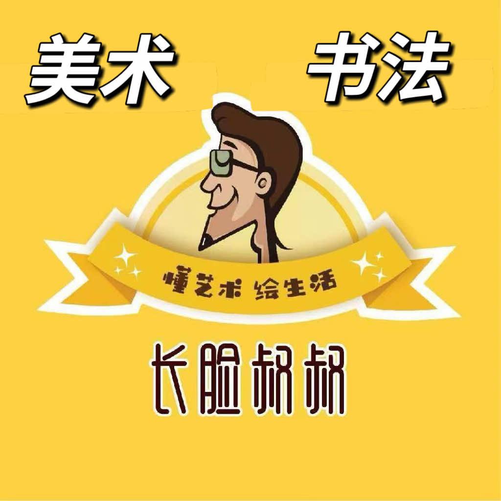 长脸叔叔艺术绘馆月亮