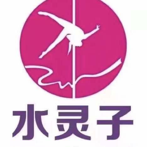 水灵子舞蹈·贵阳新世界