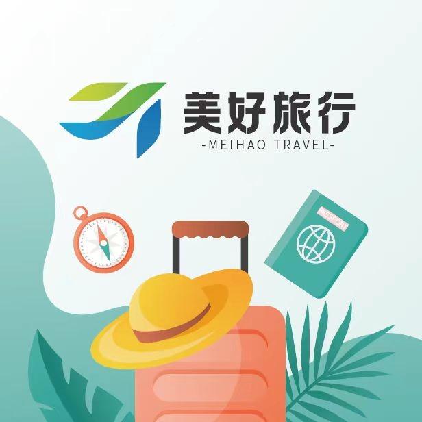 美好旅行【张家界专场】