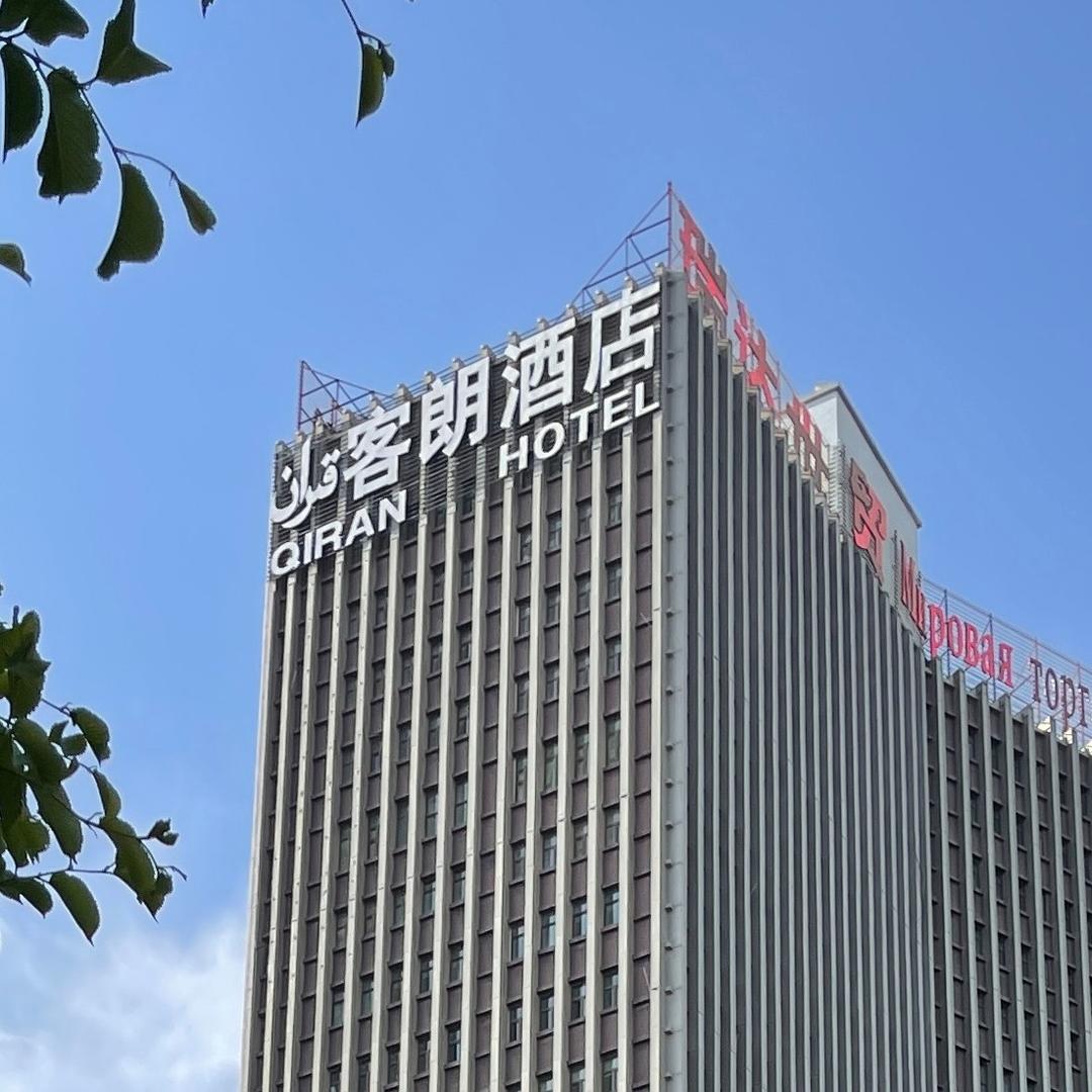 客朗酒店 QiranHotel