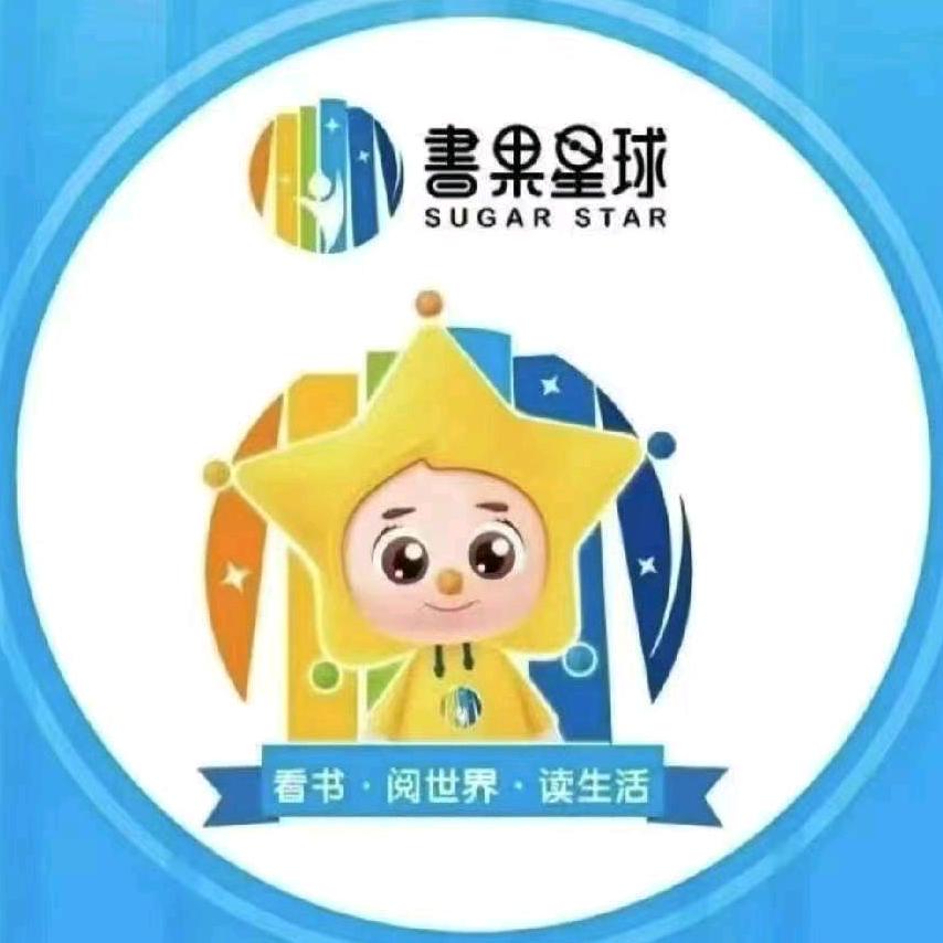泾阳县+书果星球少儿阅读中心
