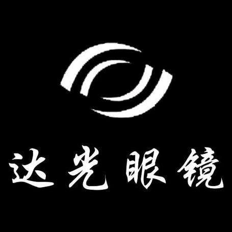 磁县达光眼镜