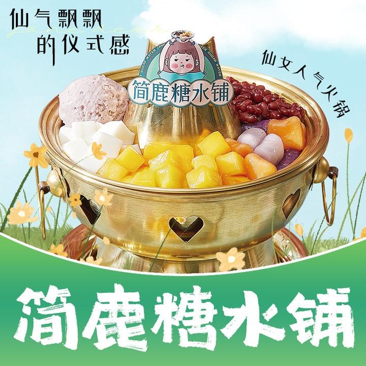 长廊下糖水铺