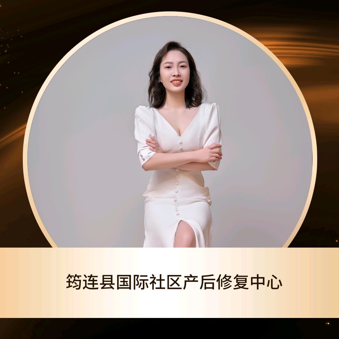 筠连艾老师身材管理