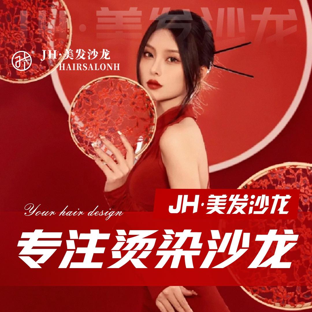 上饶市广丰区真善美理发店