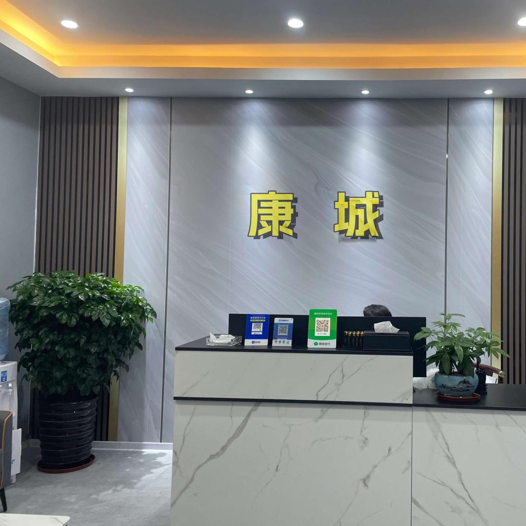 东莞市横沥康城养生会所