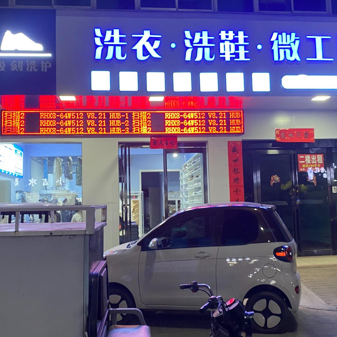 极刻洗护总部