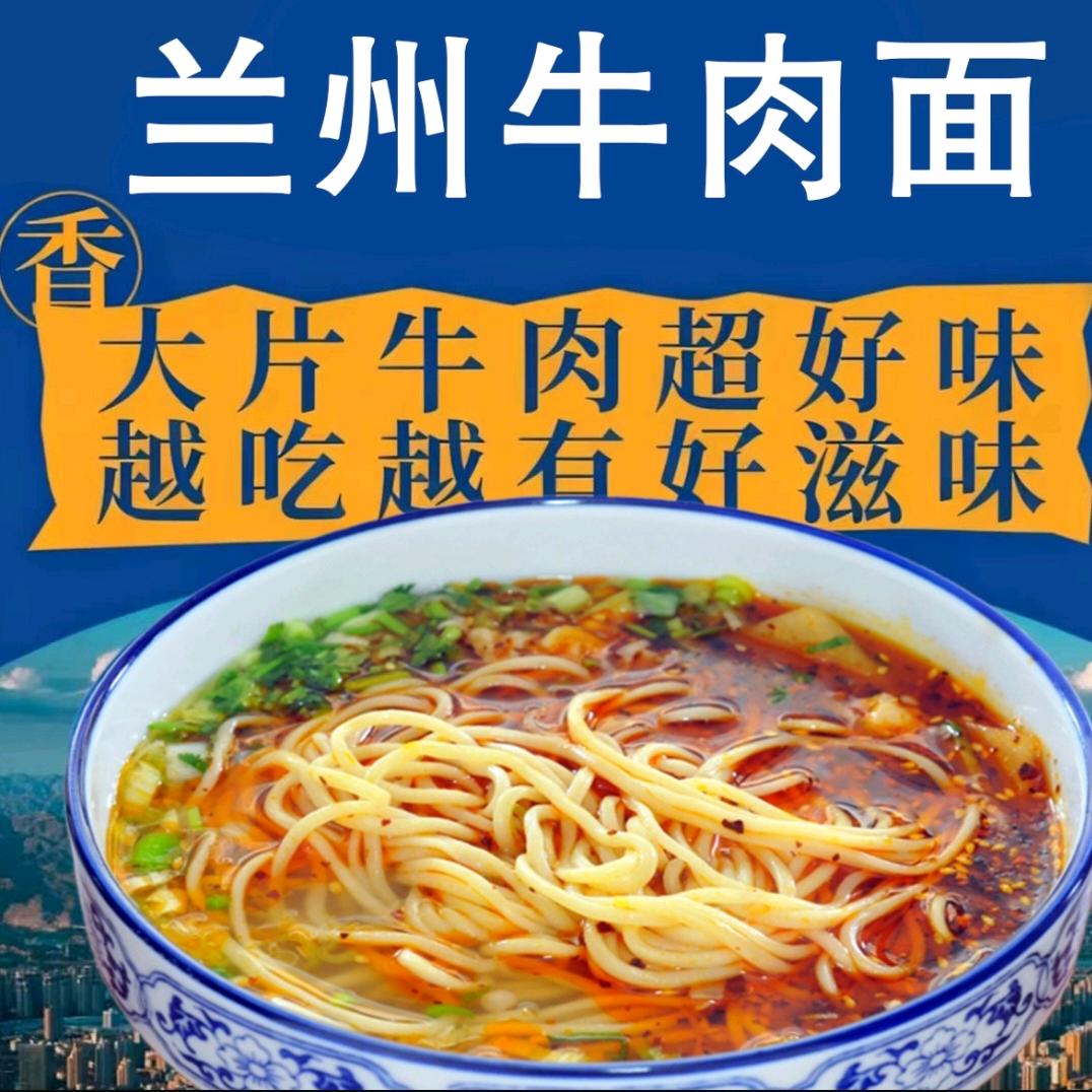 兰州牛肉面（巴黎商业街店）