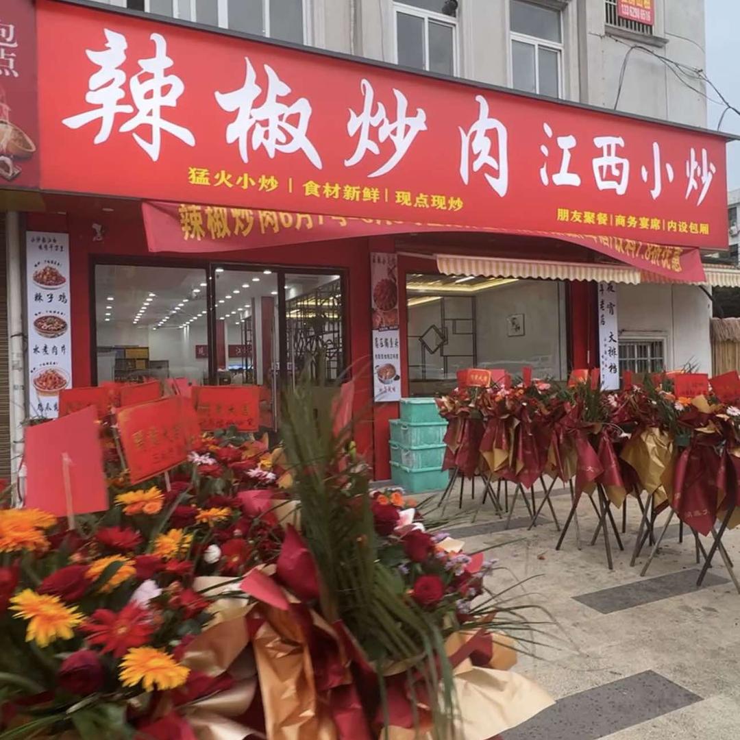 浦江县乐辉饭店