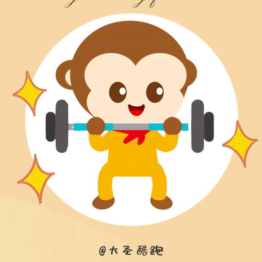 大圣酷跑体适能