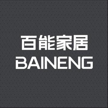百能不锈钢家居(岳阳居然店)