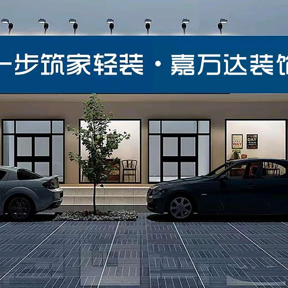 嘉万达装饰一步筑家