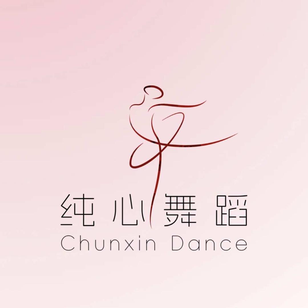 苍南纯心成人舞蹈