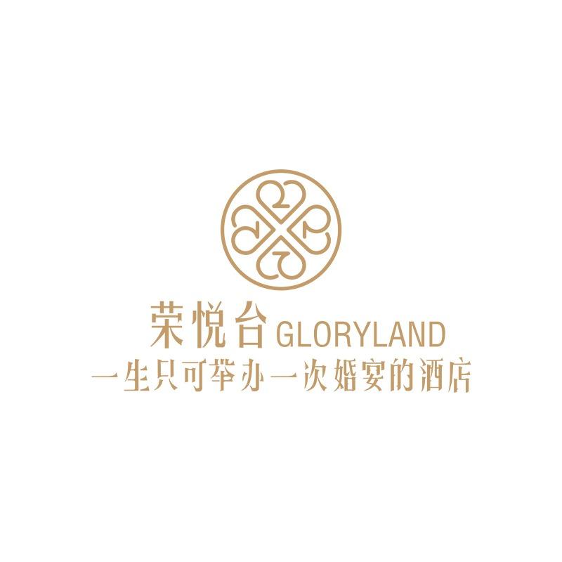 芜湖·荣悦台宴会艺术中心