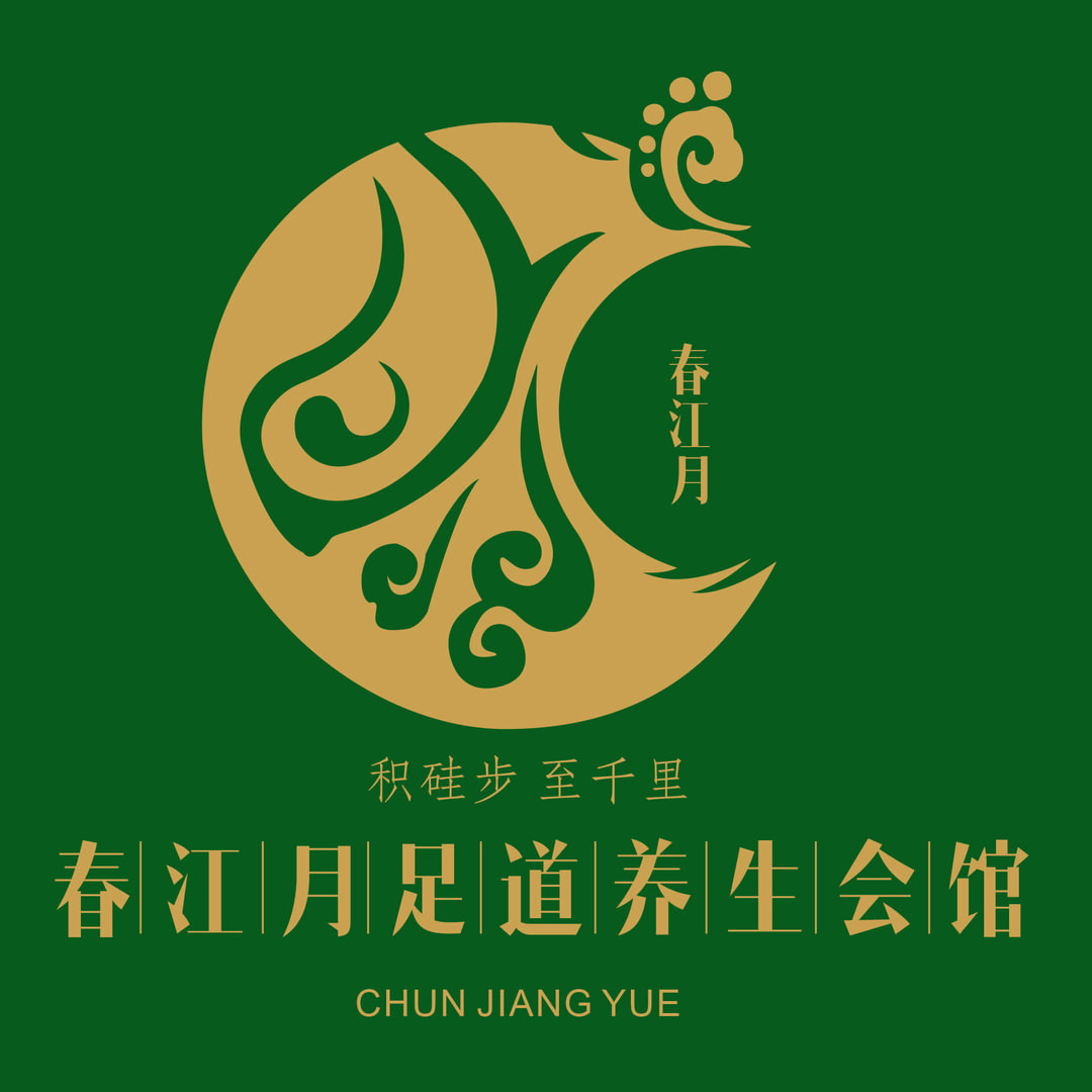 富阳春江月足道•SPA馆