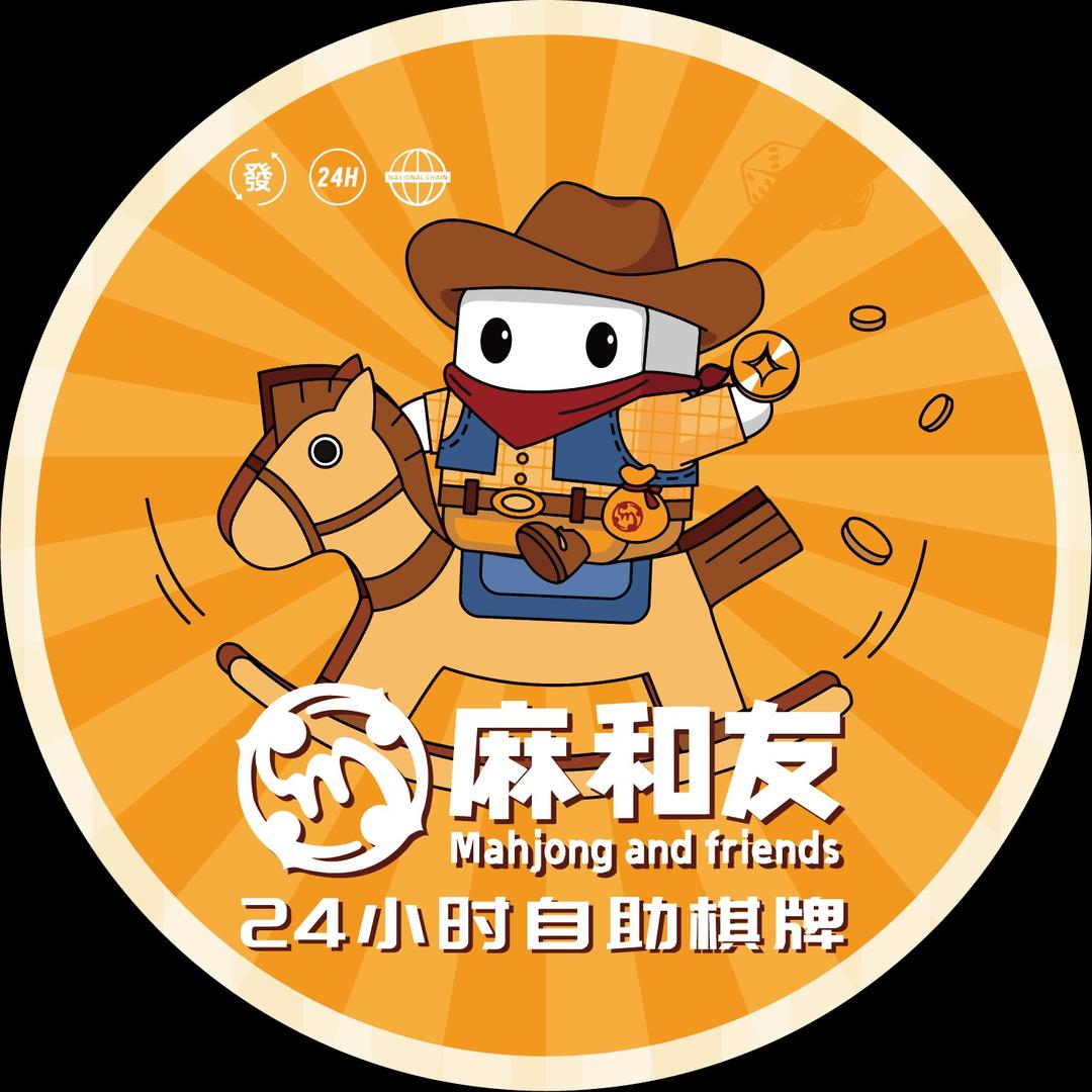 麻和友共享空间