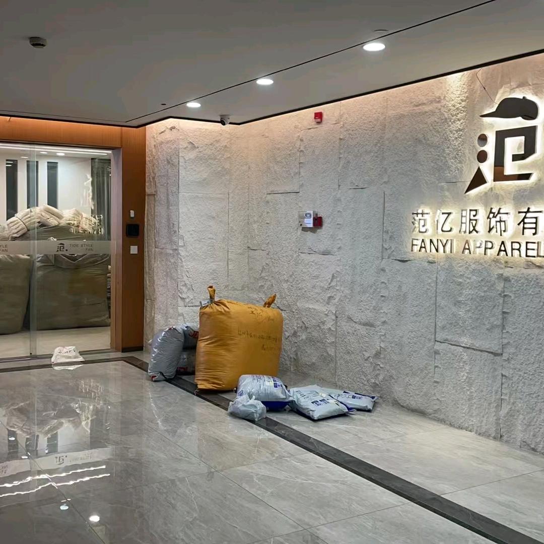 杭州范亿羽绒服工厂店