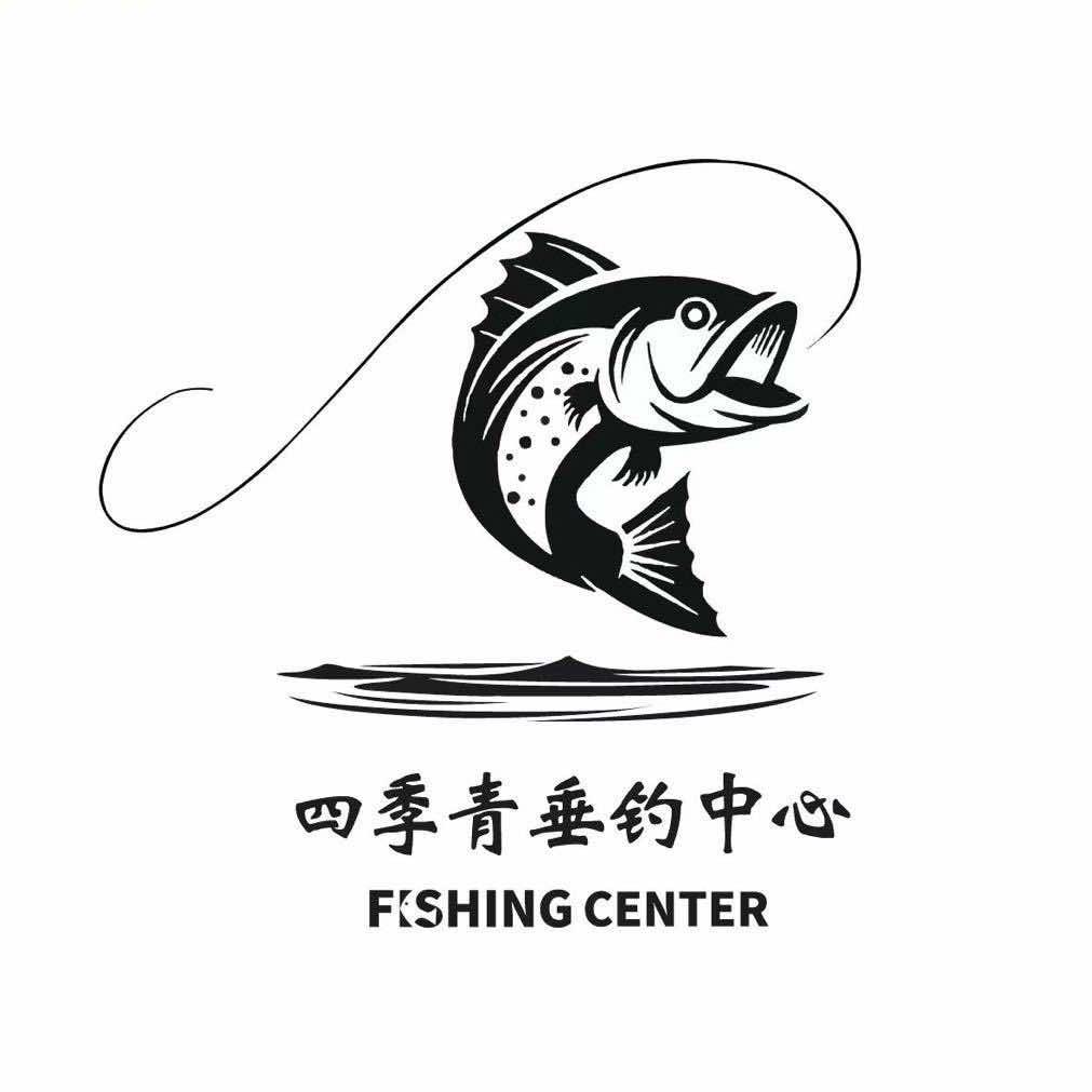 四季青垂钓中心（东青哥）