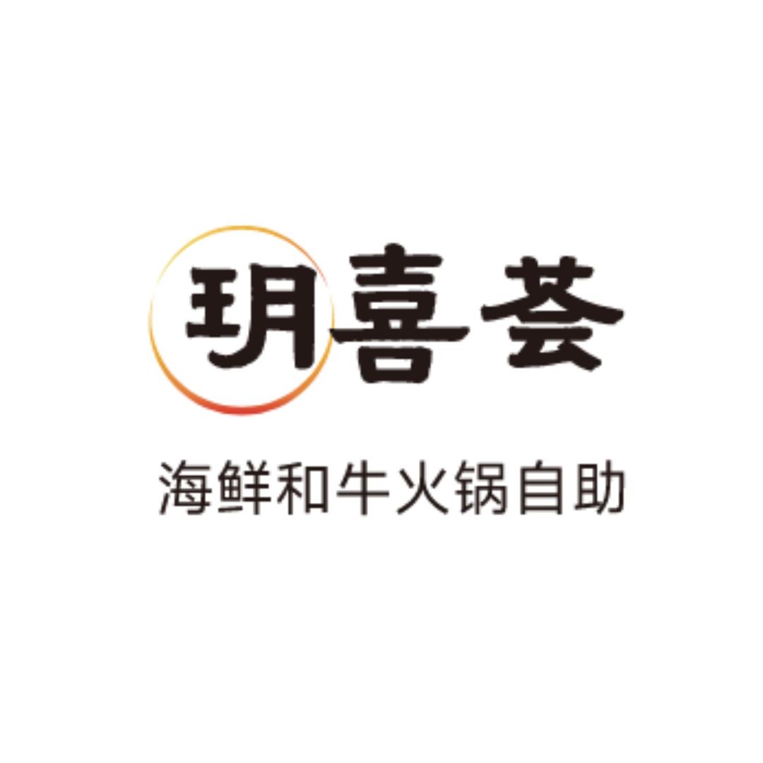 玥喜荟海鲜和牛自助黑金店（万象宜宾天地）